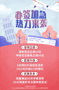 意大利旅游簽證無憂辦理全攻略 綠色通道簡化材料，高出簽率保障