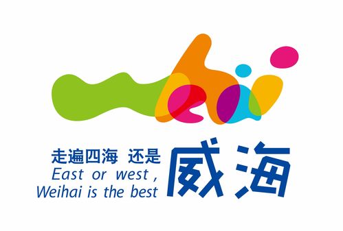 威海市人民政府政務(wù)微信平臺(tái)“文旅威?！?開啟智慧旅游服務(wù)新體驗(yàn)